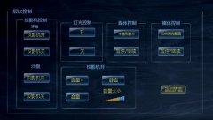 展廳中控系統(tǒng)在運(yùn)用中的優(yōu)勢(shì)