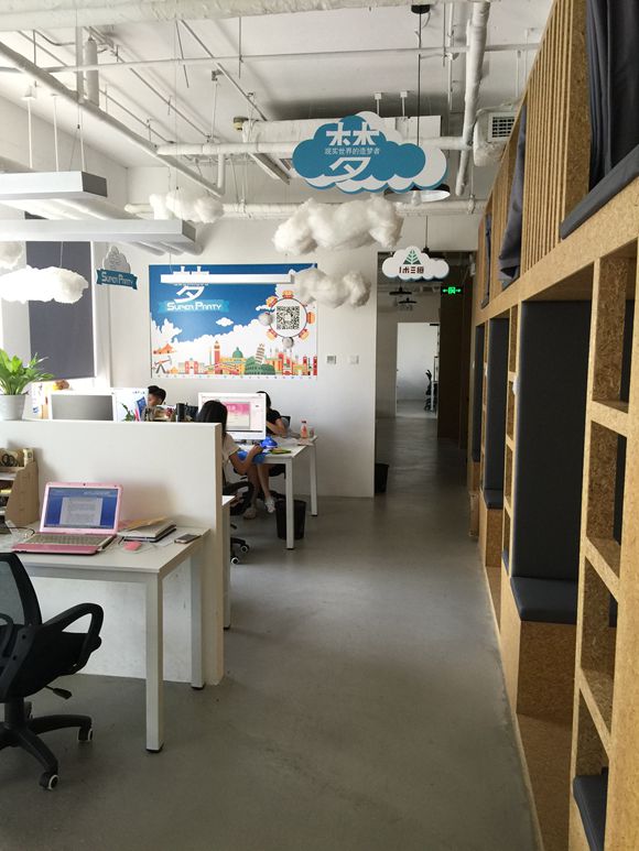 火米互動北京分公司環境5