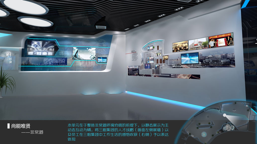 宏圖三胞企業(yè)數(shù)字展廳設(shè)計(jì)效果圖